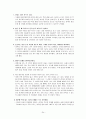 동아리 연극을 위한 연기론 24페이지