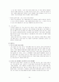 동아리 연극을 위한 연기론 25페이지