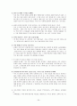 동아리 연극을 위한 연기론 26페이지