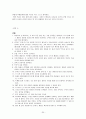 동아리 연극을 위한 연기론 30페이지
