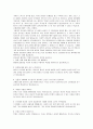 최윤희 강사의 고정관념 와장창 깨기 강의소감문 및 독서감상문 2페이지