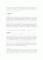 미등기 매수인의 등기청구권과 소멸시효 2페이지