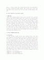 미등기 매수인의 등기청구권과 소멸시효 4페이지