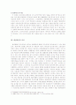미등기 매수인의 등기청구권과 소멸시효 6페이지