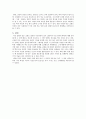 단군신화 3페이지
