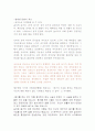 혼전동거 2페이지