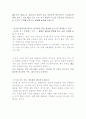 혼전동거 3페이지