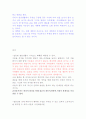 혼전동거 5페이지