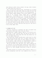 매니페스토 - 지방자치단체장들의 공약분석 2페이지