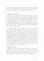 매니페스토 - 지방자치단체장들의 공약분석 3페이지