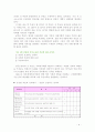 매니페스토 - 지방자치단체장들의 공약분석 9페이지