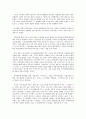 살고싶은 지역사회 만들기 1페이지