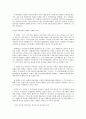 살고싶은 지역사회 만들기 2페이지