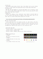 색과 디자인에 따른 메시지 전달효과 6페이지