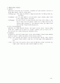 색과 디자인에 따른 메시지 전달효과 8페이지