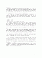먼저나자신의인생을경영하라 3페이지