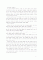 나는누구인가 2페이지