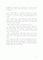 나는누구인가 4페이지