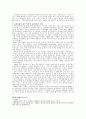 유럽통합의 배경과 전망 3페이지