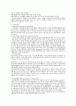유럽통합의 배경과 전망 4페이지