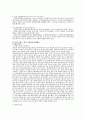유럽통합의 배경과 전망 5페이지