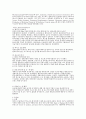 유럽통합의 배경과 전망 8페이지
