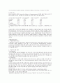 유럽통합의 배경과 전망 10페이지