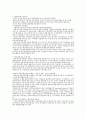 유럽통합의 배경과 전망 11페이지