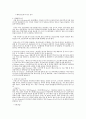 유럽통합의 배경과 전망 14페이지