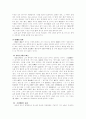 [국문학] 향가의 해독법에 대해서 3페이지