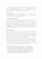 [국문학] 향가의 해독법에 대해서 4페이지