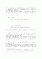 [국문학] 향가의 해독법에 대해서 5페이지