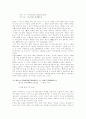 [국문학] 향가의 해독법에 대해서 9페이지