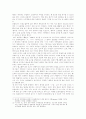 [국문학] 향가의 해독법에 대해서 10페이지