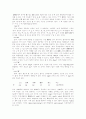 [국문학] 향가의 해독법에 대해서 12페이지