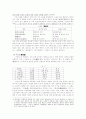 [국문학] 향가의 해독법에 대해서 14페이지