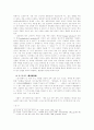 [국문학] 향가의 해독법에 대해서 18페이지