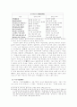 [국문학] 향가의 해독법에 대해서 19페이지
