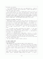 국어사 - 음운체계의 변천 4페이지