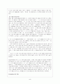 국어사 - 음운체계의 변천 5페이지