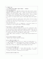 국어사 - 음운체계의 변천 9페이지