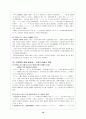 국어사 - 음운체계의 변천 10페이지