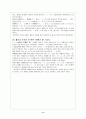 국어사 - 음운체계의 변천 11페이지