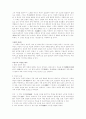 [국문학] 처용가에 대한 이해와 감상 2페이지