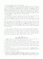 [국문학] 설화의 갈래에 따른 특성 비교 3페이지