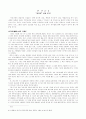 [국문학] 설화의 갈래에 따른 특성 비교 4페이지