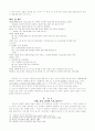[국문학] 설화의 갈래에 따른 특성 비교 6페이지