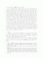 [국문학] 향가분석 - 서동요, 제망매가, 찬기파랑가, 처용가 2페이지