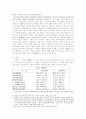 [국문학] 향가분석 - 서동요, 제망매가, 찬기파랑가, 처용가 5페이지