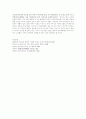 [국문학] 향가분석 - 서동요, 제망매가, 찬기파랑가, 처용가 6페이지